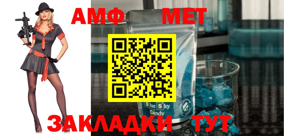 Торжок  Амфетамин  Вход с VPN  Amphetamine VHQ 