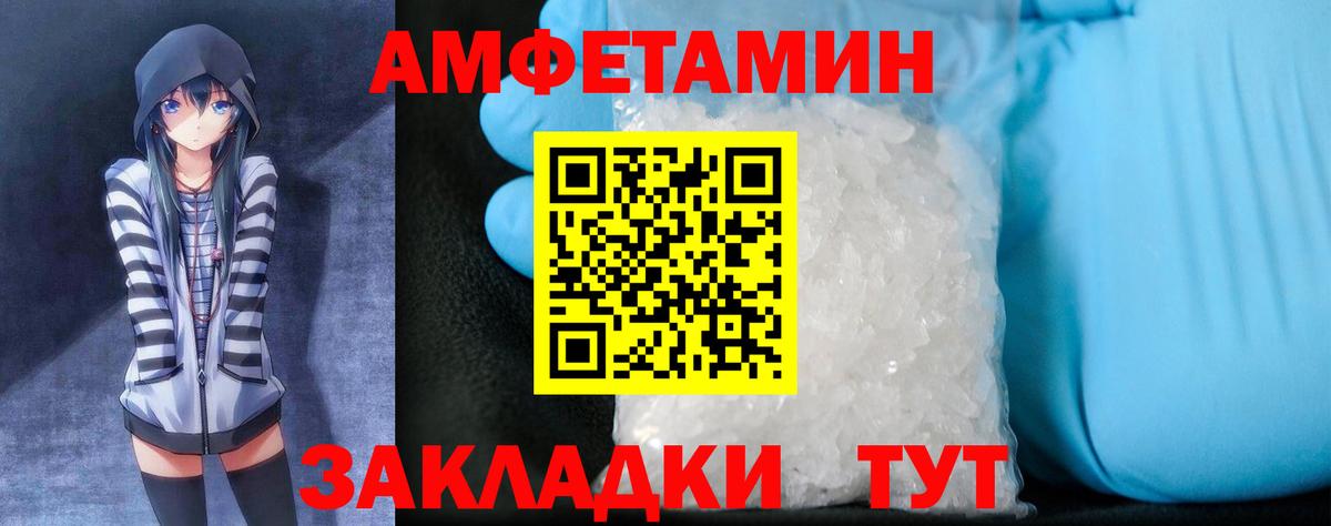 Амфетамин 97% Торжок