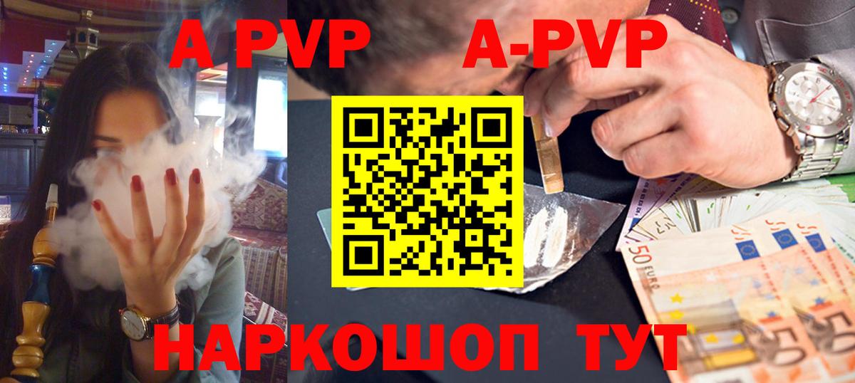 Alpha PVP СК Торжок