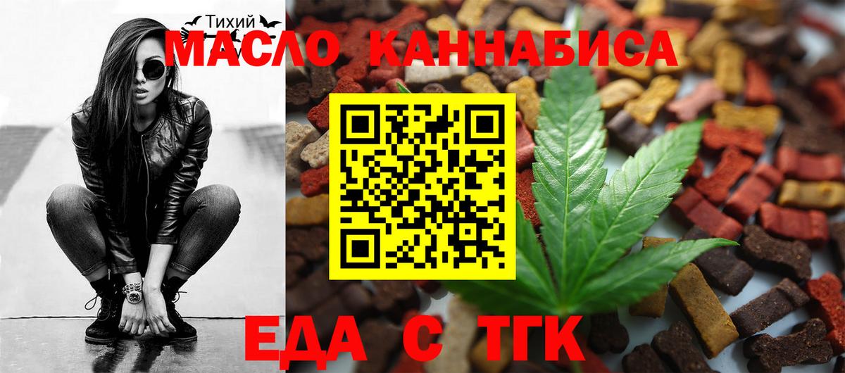 Торжок  Canna-Cookies конопля  Вход с VPN 