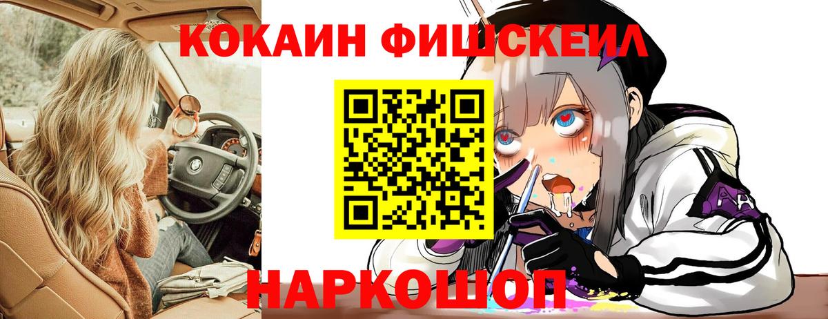 Cocaine 97% Торжок