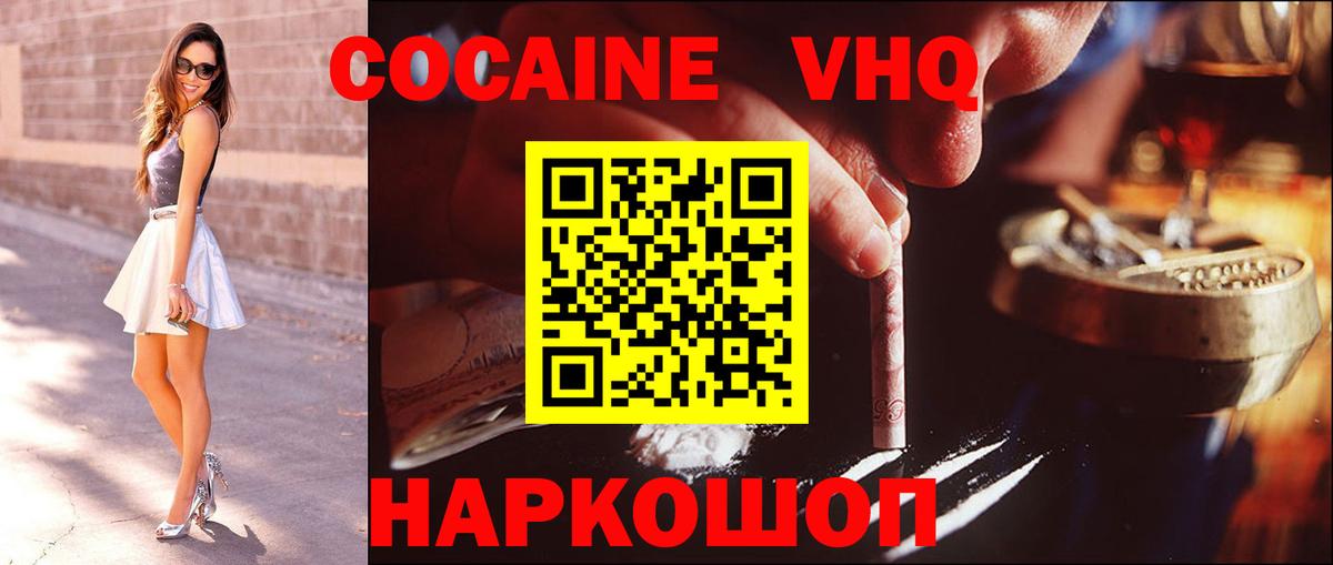 Торжок  Cocaine Перу  Вход с VPN 