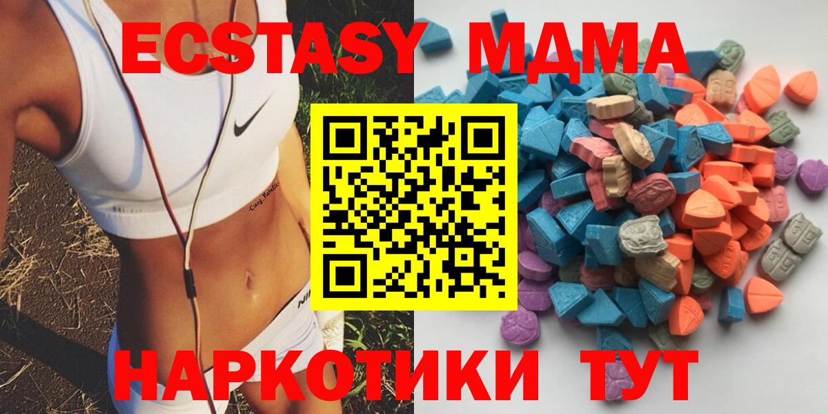 ЭКСТАЗИ MDMA Торжок