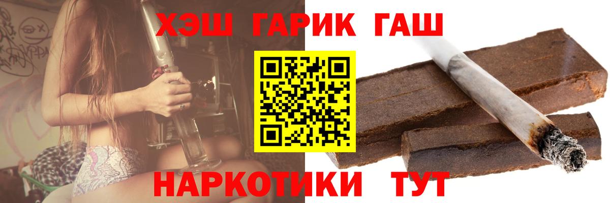 ГАШИШ Ice-O-Lator  ГАШ хэш  Торжок  Вход с VPN 