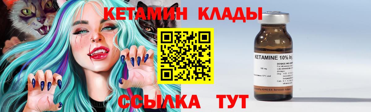 Кетамин ketamine  КЕТАМИН VHQ  Торжок  Вход с VPN 