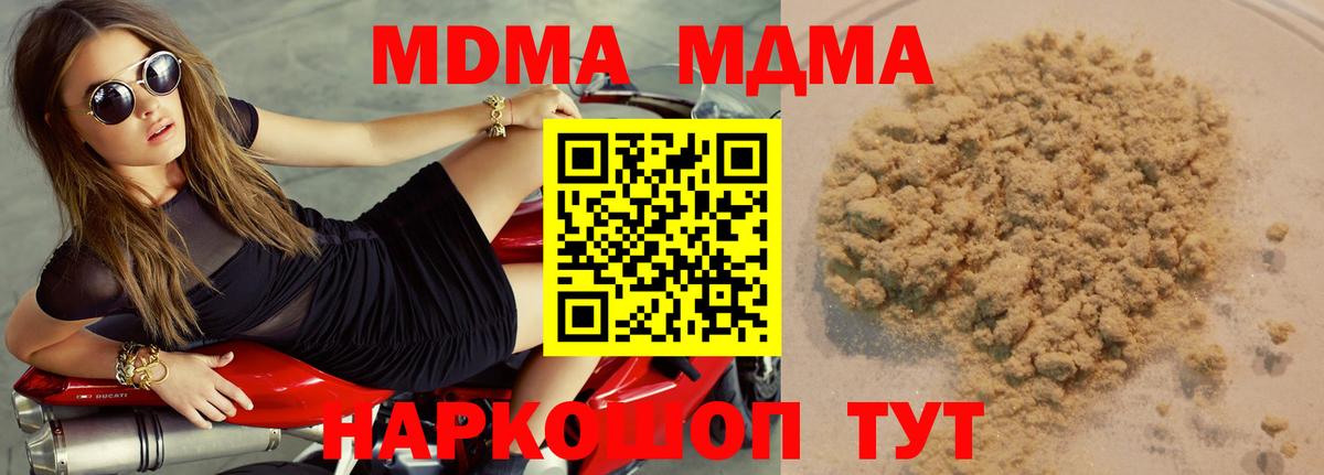 МДМА Molly Торжок
