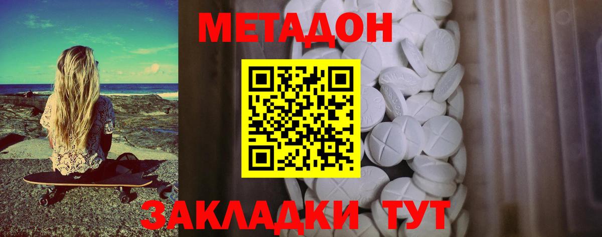 Метадон VHQ  Вход с VPN  Торжок 