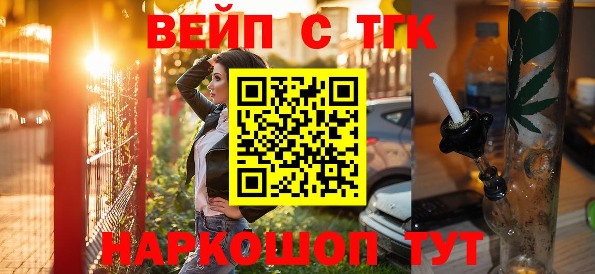ТГК THC oil Торжок