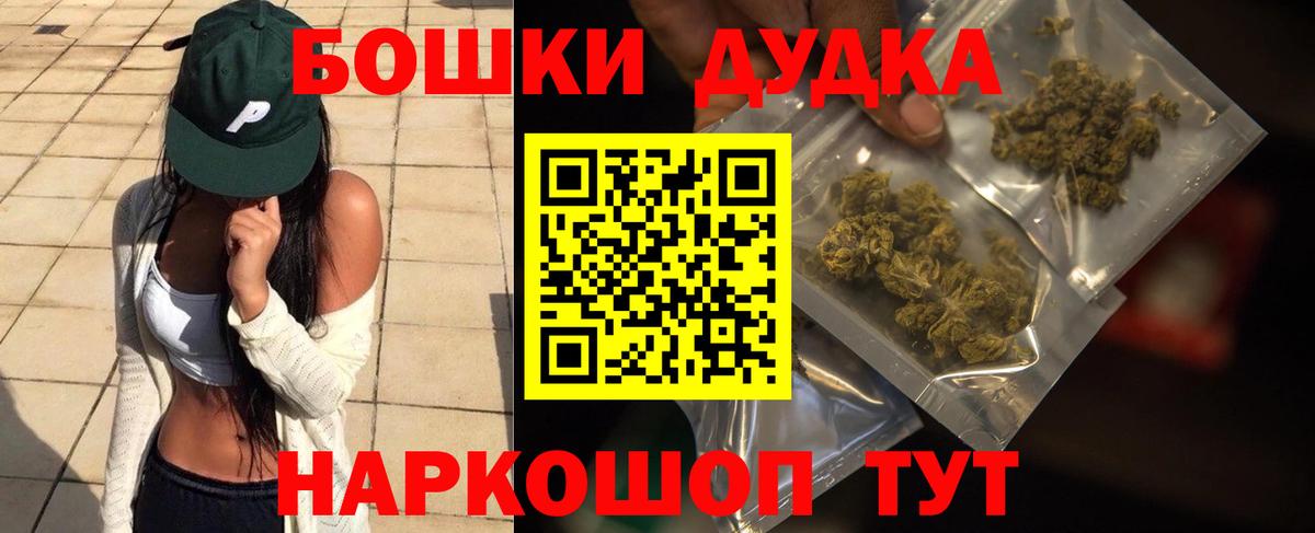 Каннабис гибрид  Каннабис конопля  Торжок  Вход с VPN  Бошки марихуана Bruce Banner 